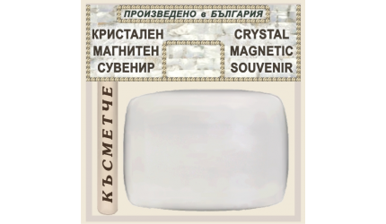 Магнитни Сувенири за Реклама №18-2